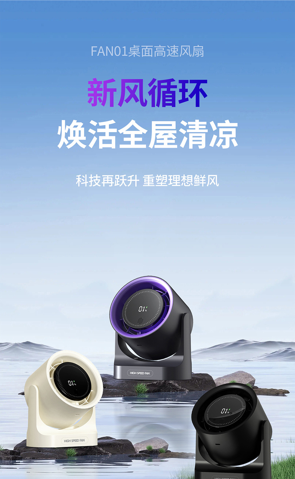跨境循环扇风扇家用静音数显涡轮小风扇充电遥控壁挂台式小电风扇详情1