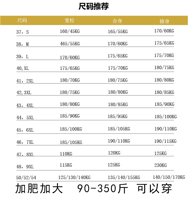 男士长袖春秋白色衬衫高档商务正装免烫西装衬衣纯色宽松大码工装详情11