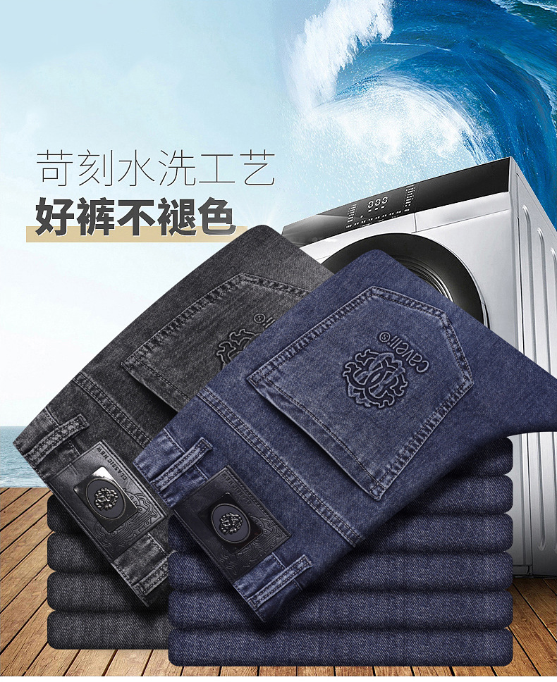 牛仔裤男春夏新款时尚潮牌棉感弹力柔软亲肤透气休闲直筒牛仔长裤详情1
