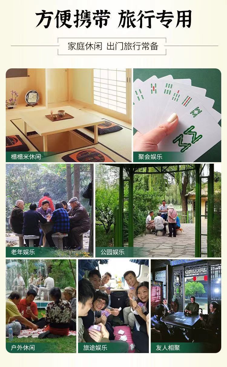【送筛子】麻将扑克牌纸牌家用旅行简装麻将扑克牌防水加厚详情1