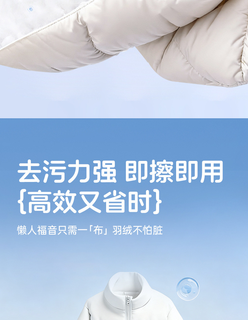 羽绒服湿巾衣物去污渍家用清洁免洗干洗油渍擦拭便携湿纸巾清洁剂详情10