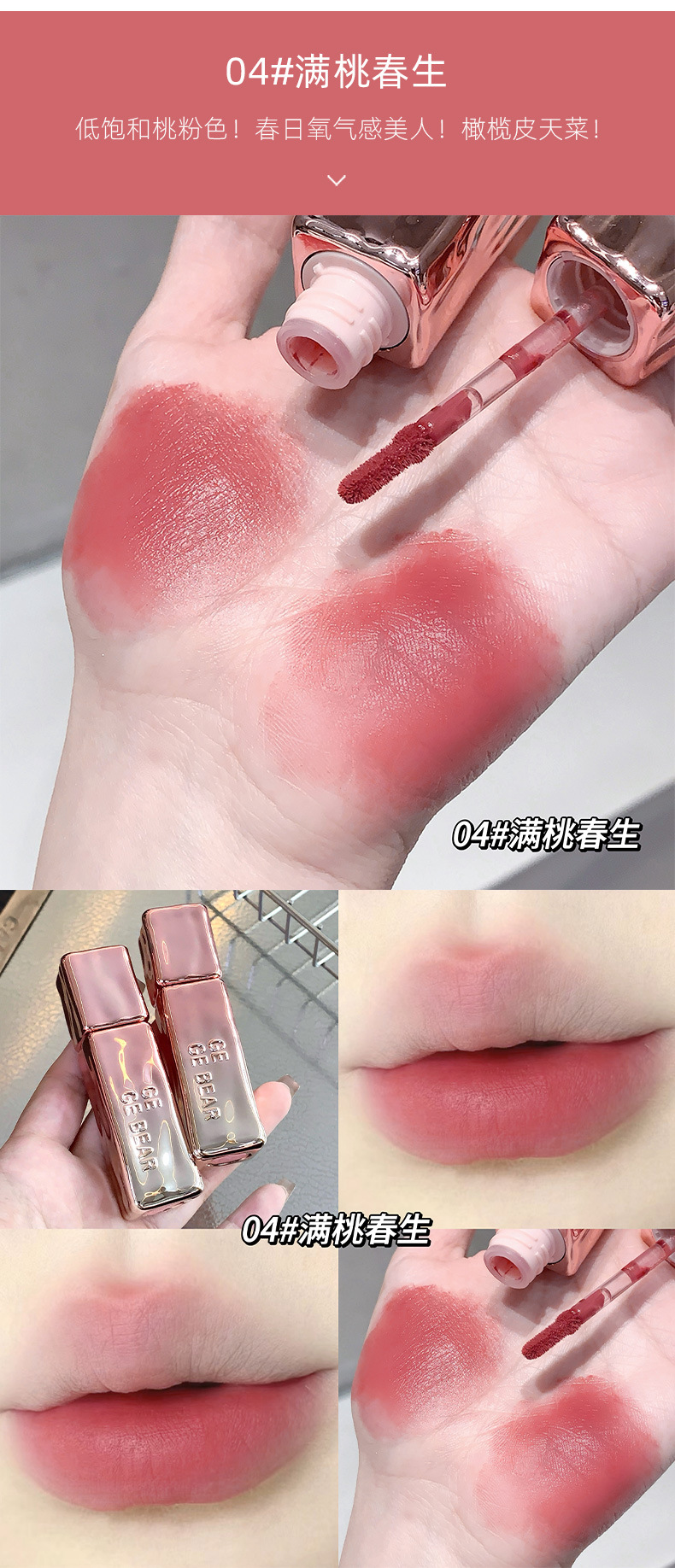 Gege bear绒雾哑光空气唇泥学生党显白不易掉色低饱和伪素颜口红详情11