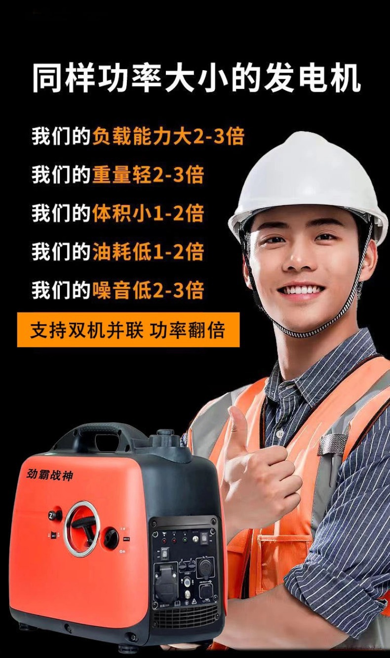 发电机家用小型5000瓦手提便携式遥控电启动户外3KW4KW变频静音详情5