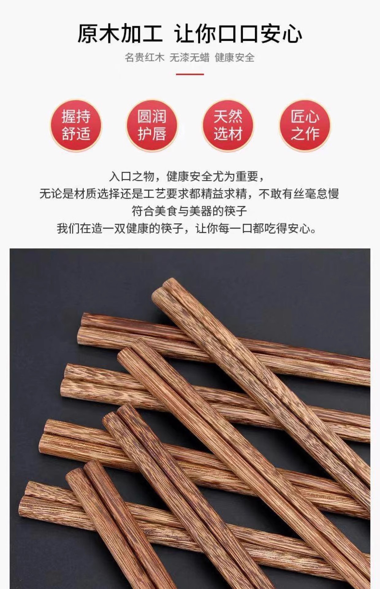 不发霉不变形原木无漆无蜡实木筷红檀木鸡翅木筷子防滑耐高温筷子详情8