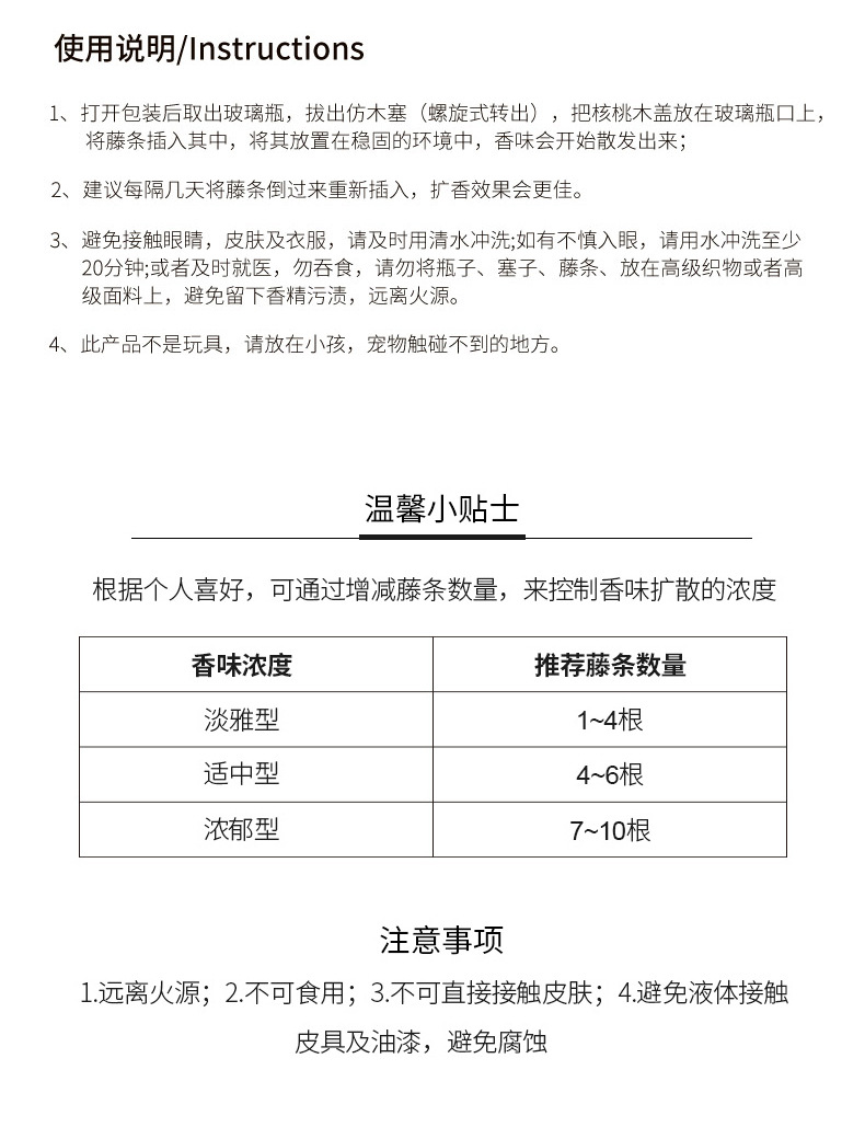 无火香薰客厅香氛除异味香熏家用卧室香水藤条精油礼品装香薰批发详情12