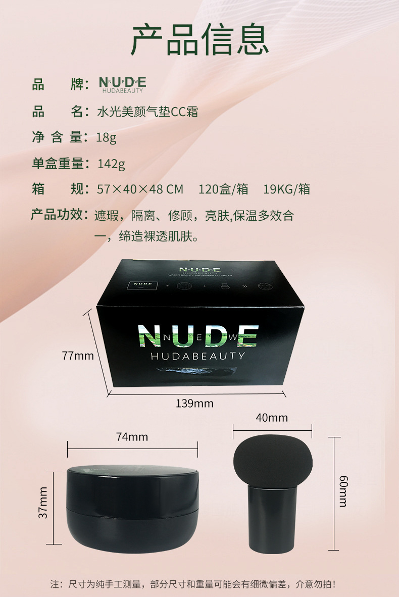 跨境专供外贸货气垫BB霜遮瑕保湿自然裸妆不卡粉提亮肤色气垫套装详情6