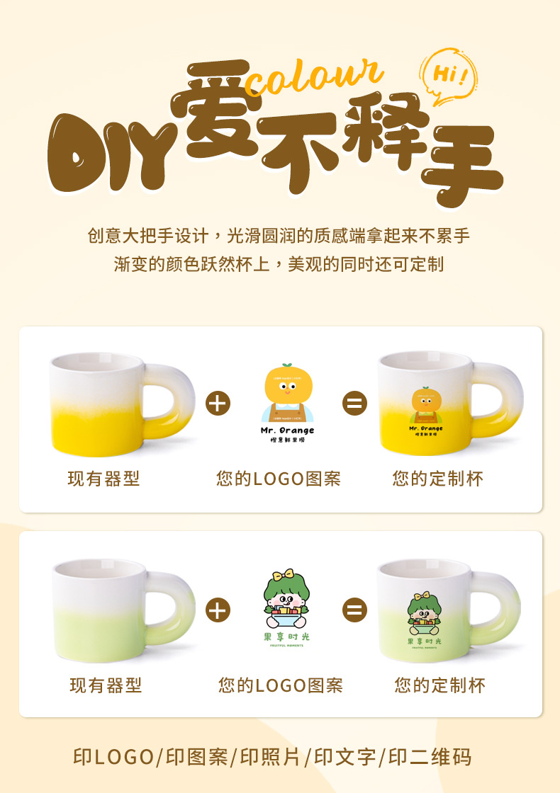 渐变胖胖杯可爱高颜值陶瓷马克杯喝水杯子情侣杯礼品水杯定制印图详情7