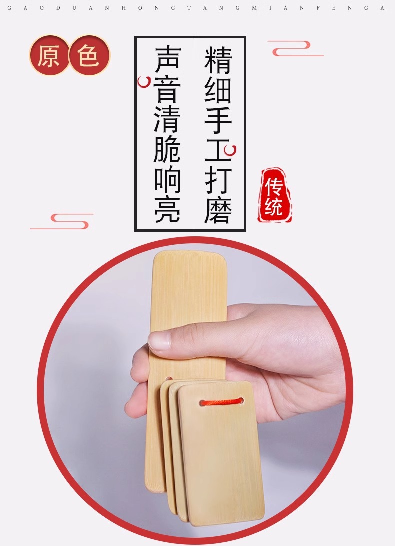 儿童快板初学入门幼儿园小学生德云社专业口才教学竹板成人响板儿详情5