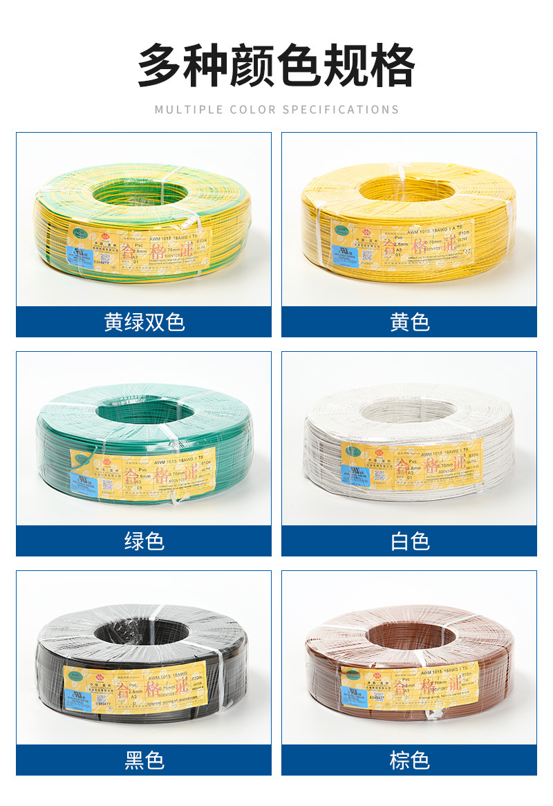 American standard PVC connection wire, American standard 1015 electronic wire, 18AWG tin-plated copper wire bundle electronic wire, safe pic 9