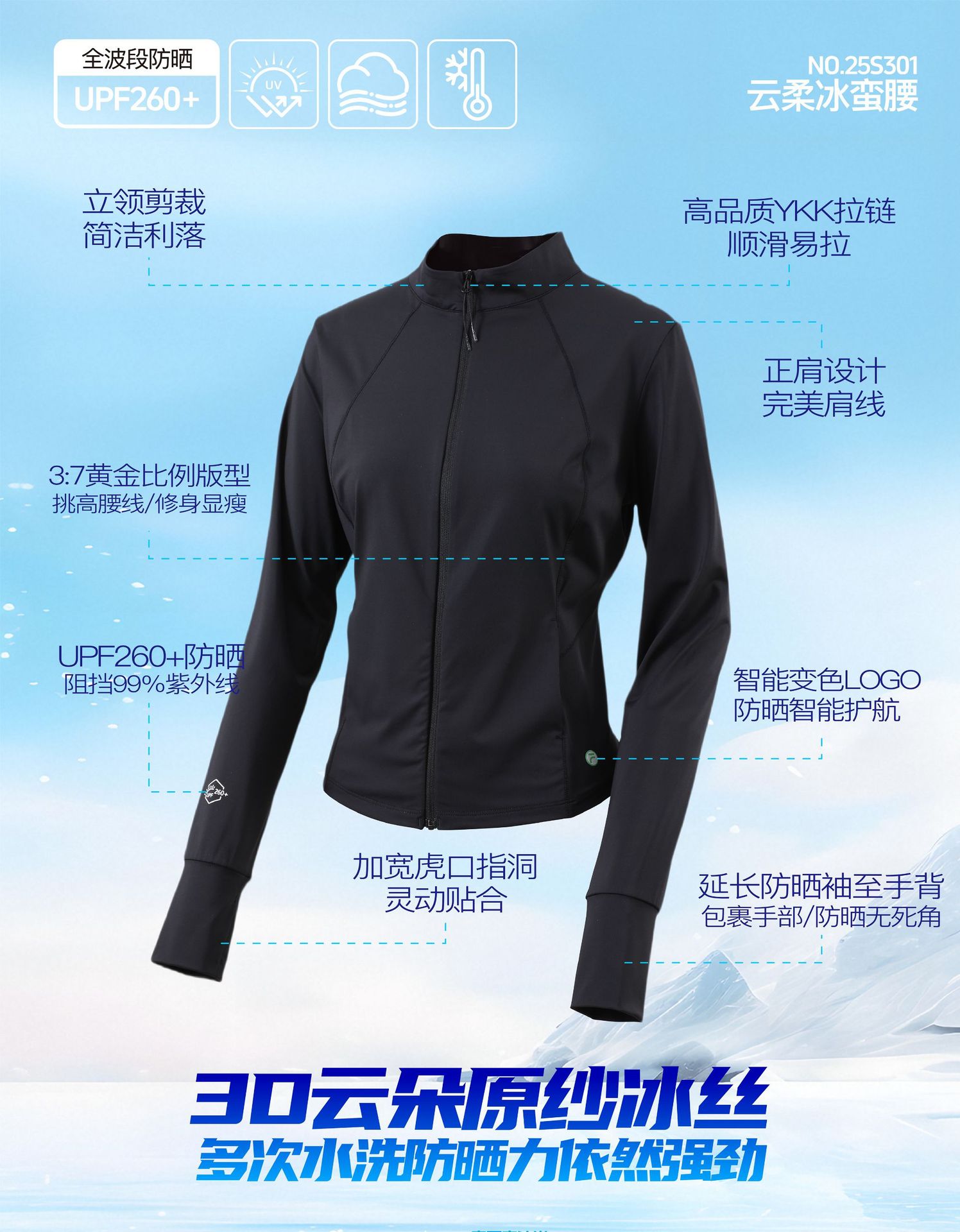 锦纶原纱型防晒衣女夏季防紫外线皮肤衣立领修身瑜伽外套防晒冰丝详情1