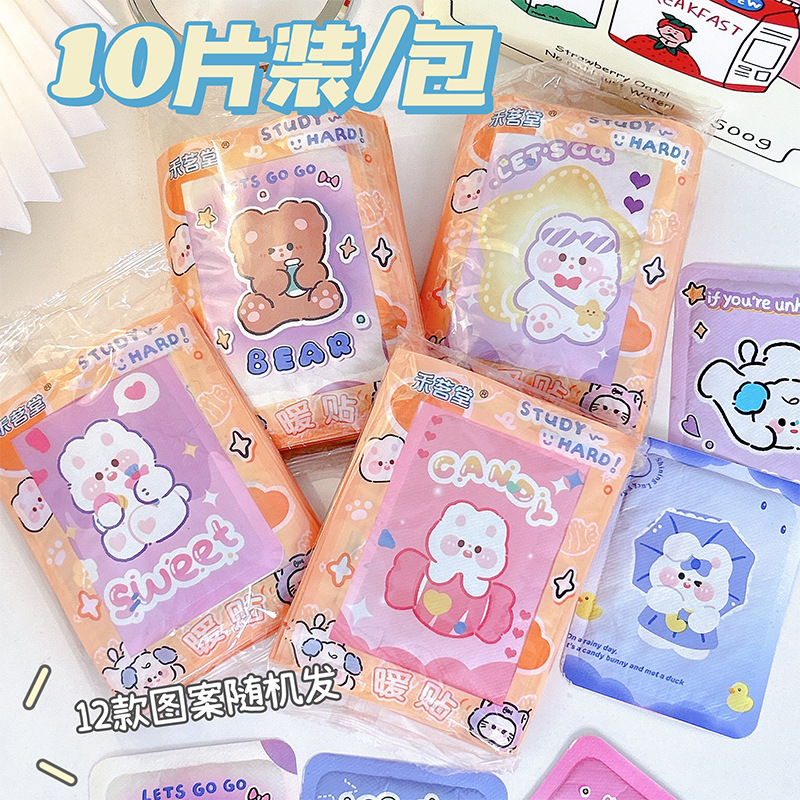 暖手宝艾草暖宝宝贴暖宝贴暖贴暖身穿戴式暖足暖手贴穿戴式手足宝详情24