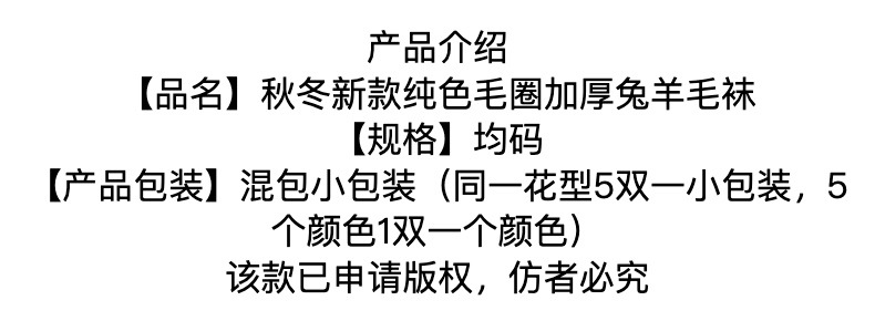 亚马逊跨境外贸 冬季袜子女中筒袜粗线双鹿女士兔羊毛袜 圣诞女袜详情1