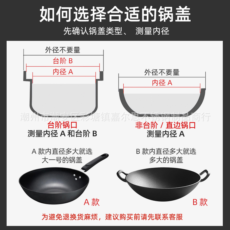 厂家批发不锈钢锅盖家用炒菜锅盖 28-42cm炒锅组合盖大锅盖代发详情21
