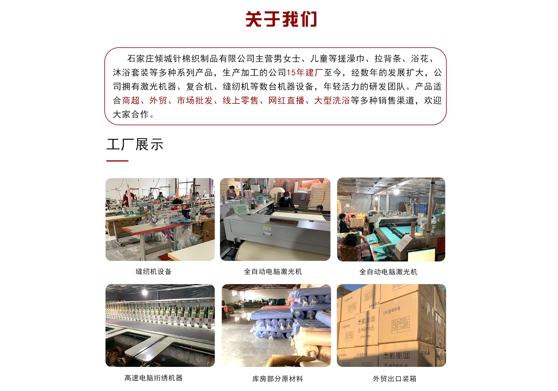 关于我们_02
