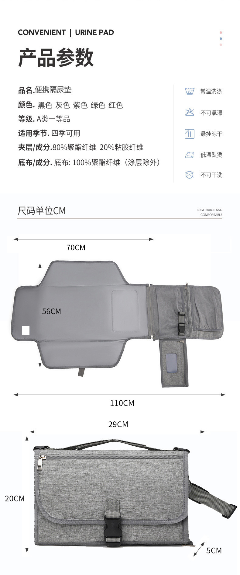 便携式婴儿隔尿垫多功能便携尿布垫出行户外出行折叠尿布包详情3