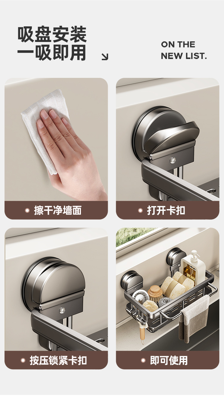 厨房吸盘水槽置物架免打孔水龙头壁挂置物架抹布水池多功能沥水架详情14