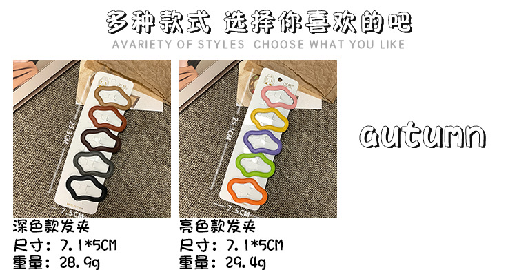 新款皮质镂空云朵bb夹后脑勺发夹前额刘海夹简约发夹头饰碎发夹详情1