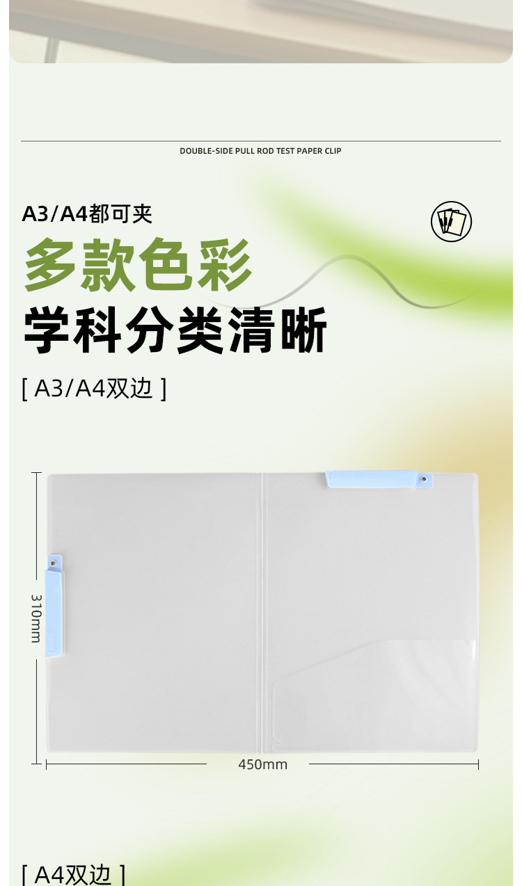 现货A3旋转文件夹有插袋侧开双旋转拉杆夹学生试卷收纳专用抽杆夹详情13