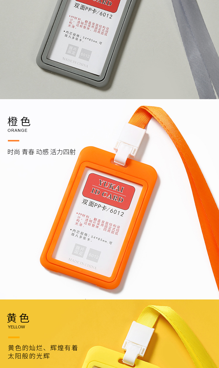 双面透明证件卡套带挂绳胸牌工牌工作证幼儿园学生饭卡门禁挂牌详情4