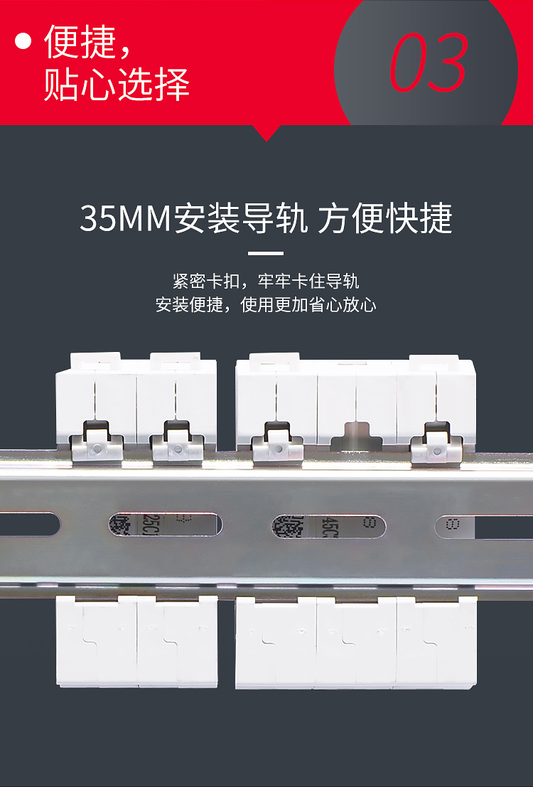 德力西DZ47S1P空气开关2P家用32a40a三相3P工业断路器4P空开电闸详情17