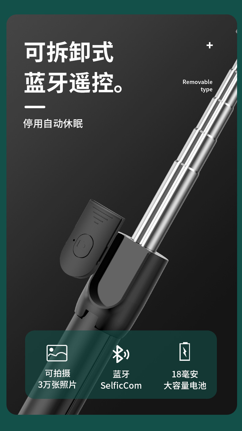 防抖自拍杆安卓IOS蓝牙三脚架美颜专用通用补光自照加长多功能vlo详情12