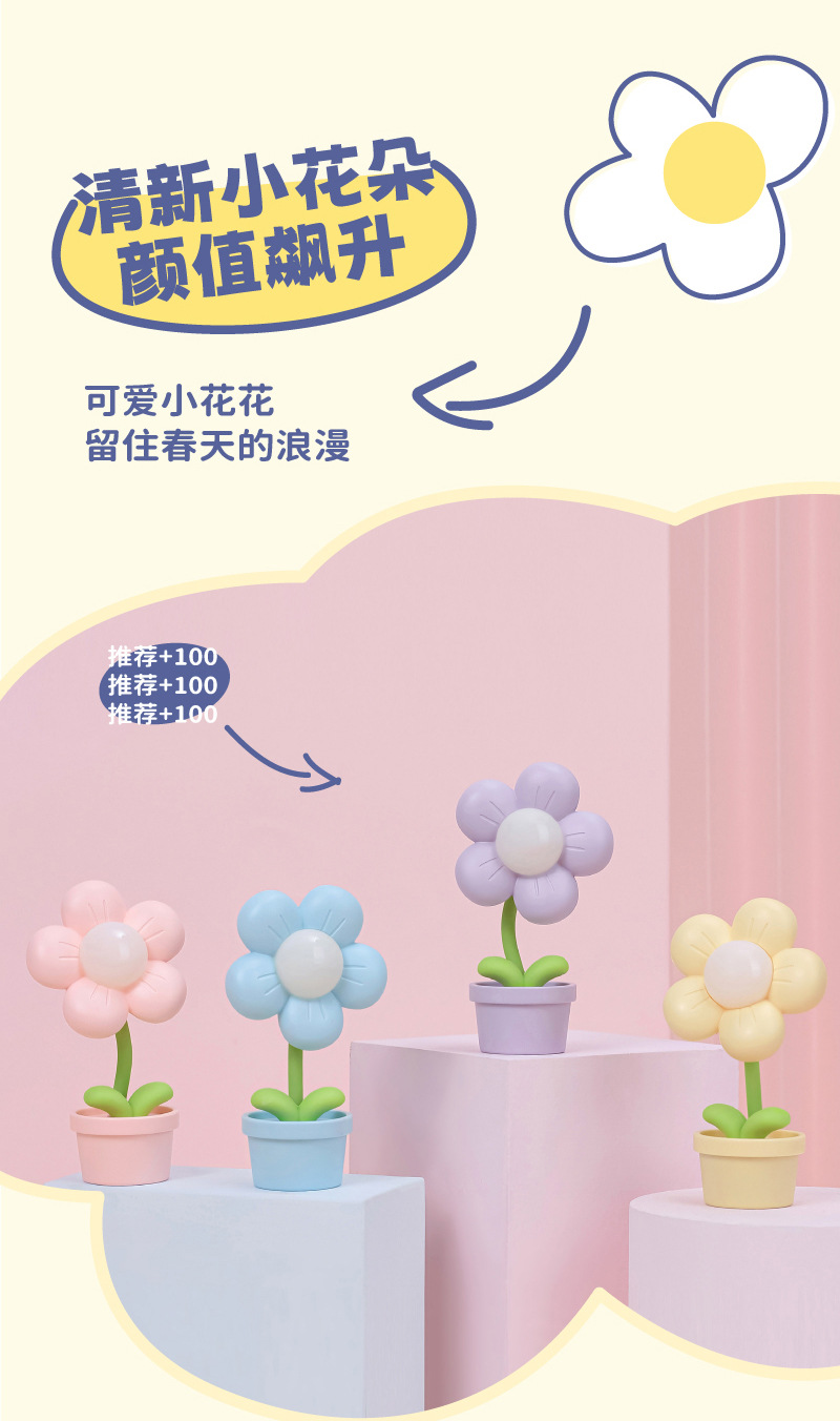 花朵小夜灯迷你小台灯创意护眼暖光学生宿舍学习灯阅读灯七夕礼物详情12