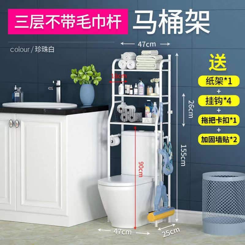 Bathroom supplies, toilet rack, floor-standing washing machine, toilet, washroom, basin storage rack, no need for drilling pic 7