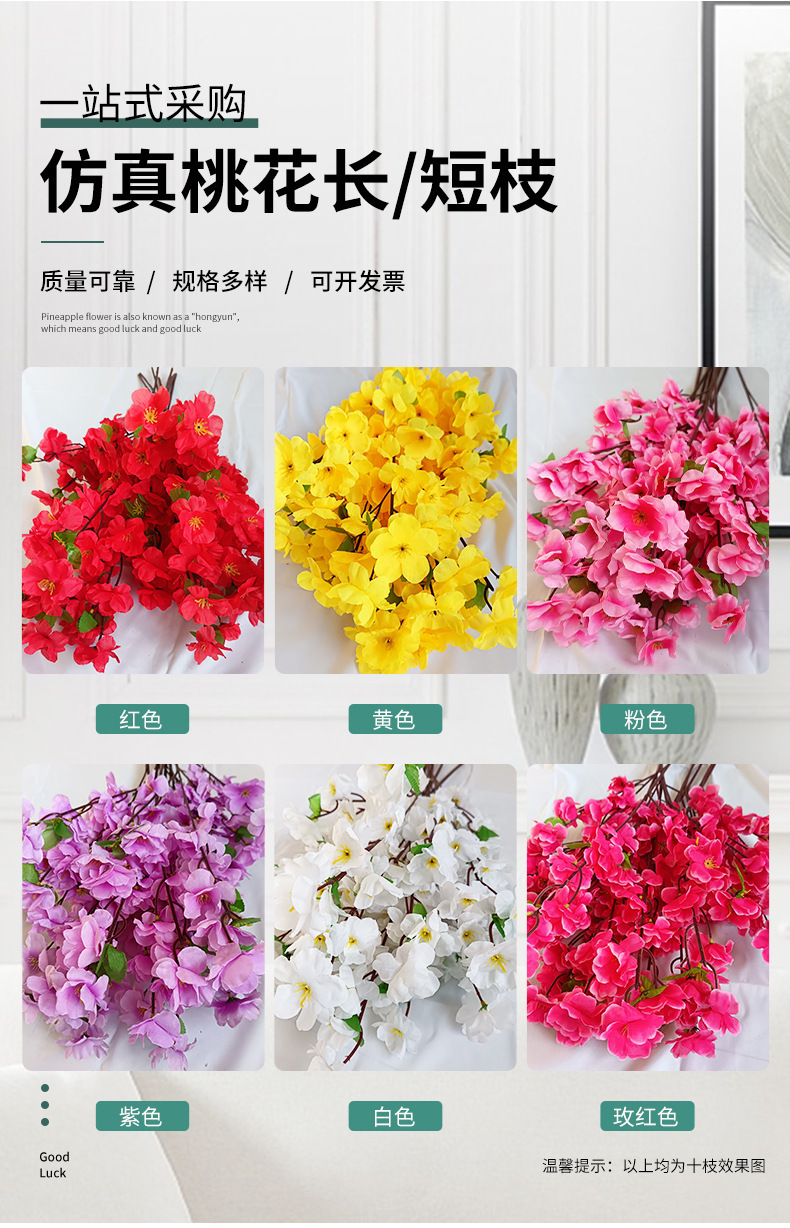 仿真桃花枝假梅花樱花枝客厅装饰绢花婚庆假花塑料花工程专用干花详情3