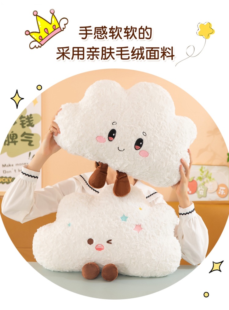 ins风云朵抱枕沙发靠垫毛绒玩具飘窗靠枕装饰品玩偶可爱女生礼物详情5