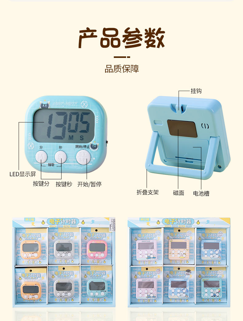 彩印卡通印花支架计时器厨房烘焙定时器学生自律时间管理器可磁吸详情13