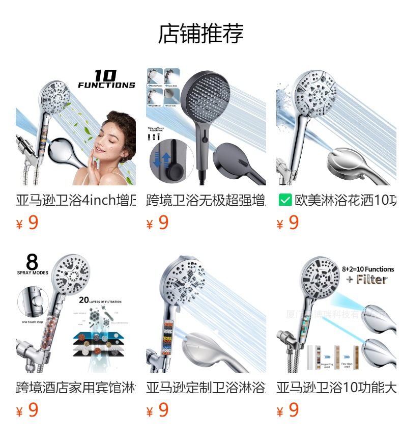 日本亚马逊微气泡净水花洒全套淋浴头过滤净水手持家用喷雾花洒头详情1