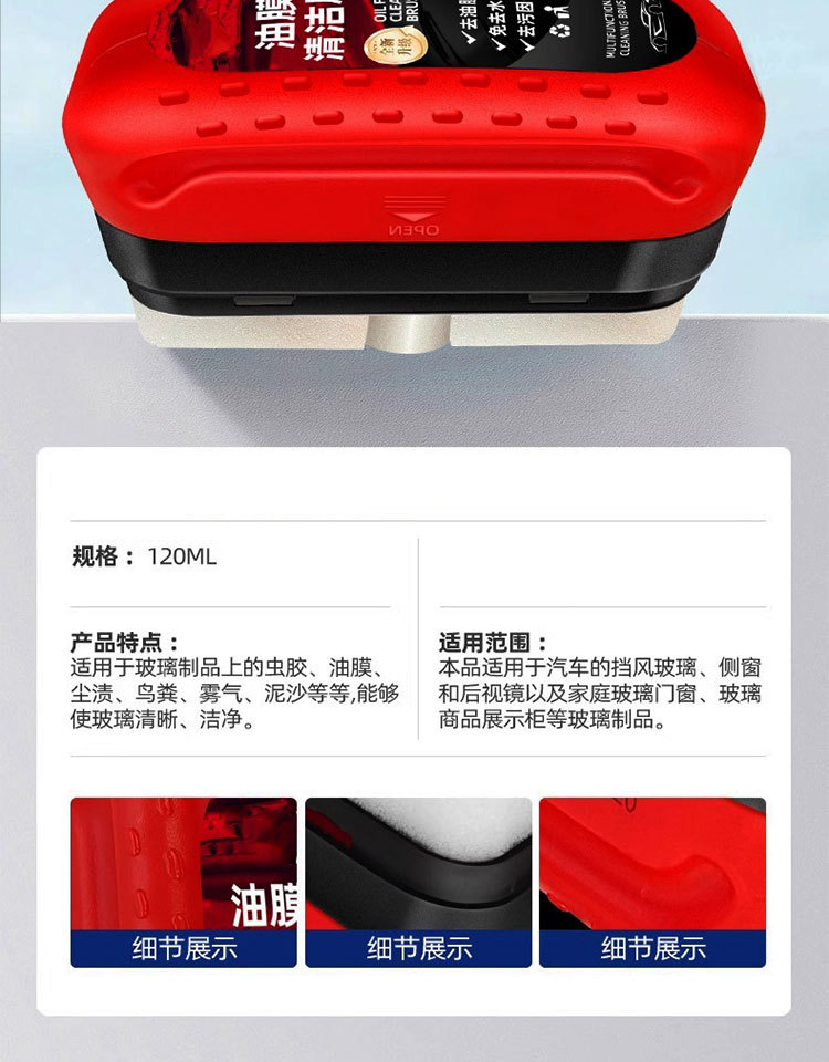 汽车玻璃油膜清洁擦红色强力去除前挡侧窗后视镜污去除油膜清洁刷详情15