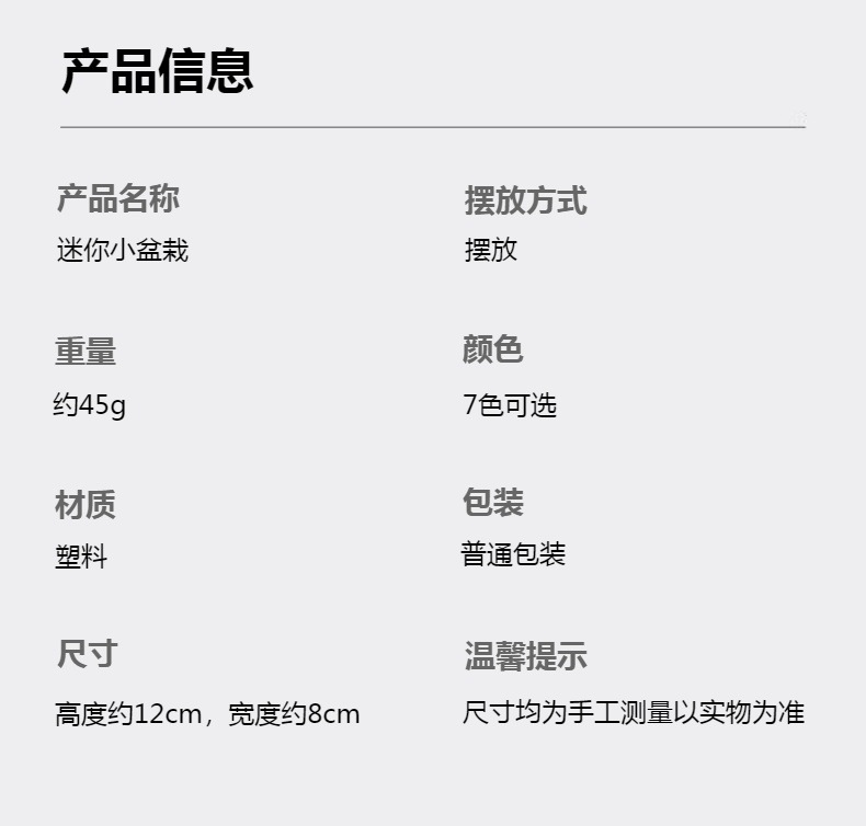跨境批发假多肉迷你塑料盆栽组合仿真花礼品塑料植物家居小摆件详情2