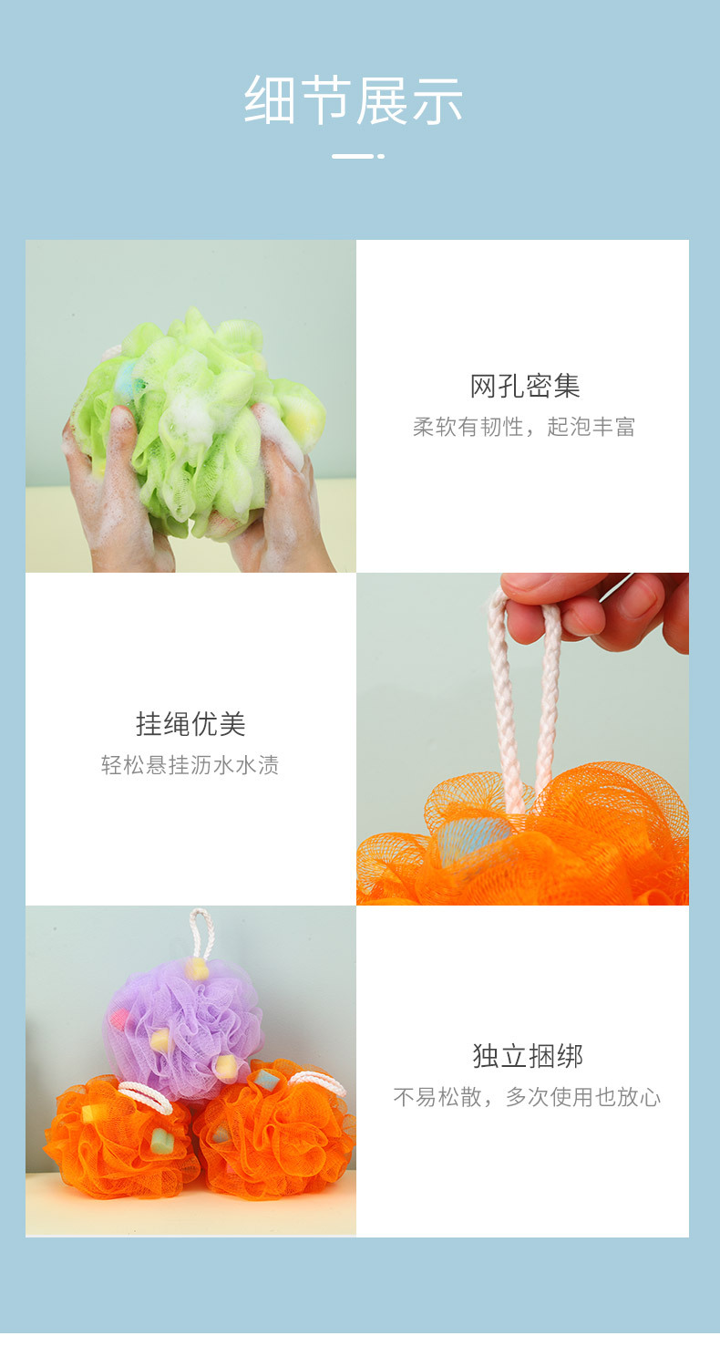 搓澡大号浴球 彩色海绵沐浴球 带棉绳浴花 浴擦气泡网厂家直销详情7