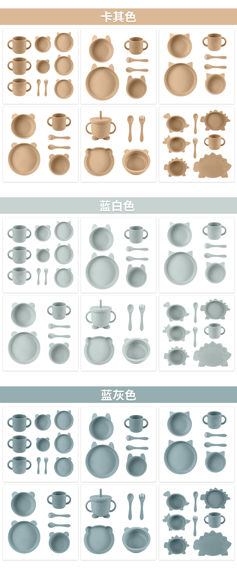 儿童餐具喂养套装婴儿宝宝防摔辅食碗餐盘勺叉子硅胶餐盘十件套详情8