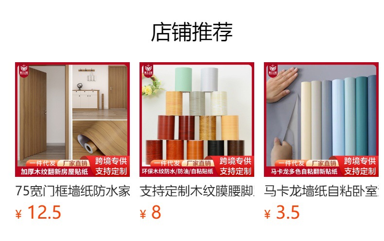 木纹桌面贴纸自粘防水防潮原木色桌贴柜子书桌子贴膜家具翻新壁纸详情1