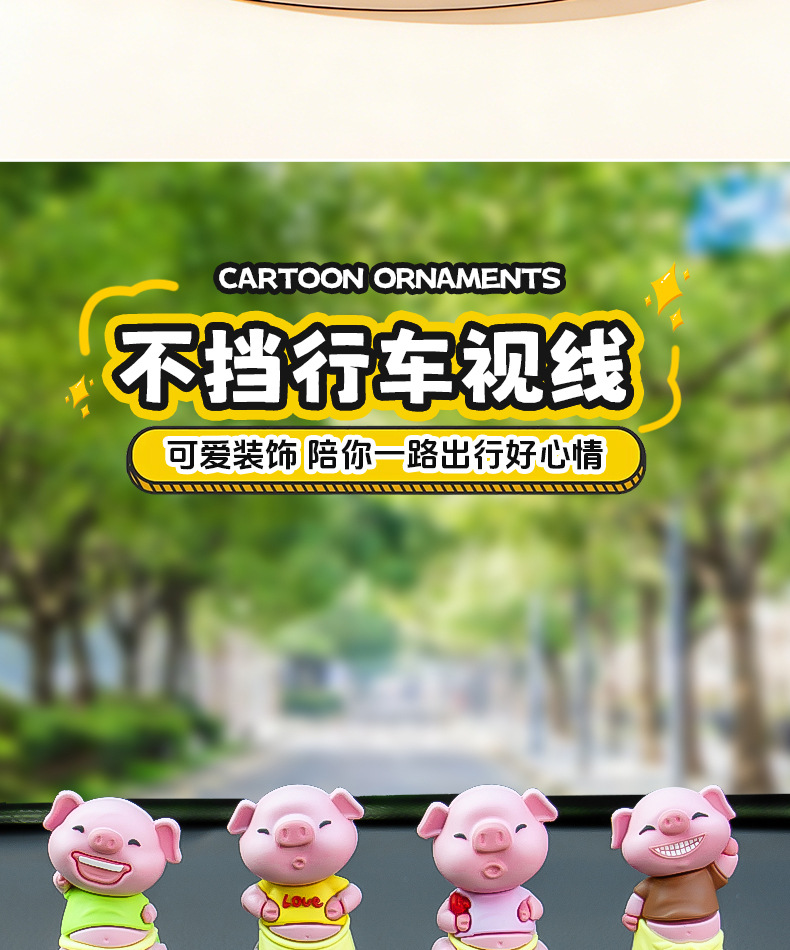 办公室桌面装饰小摆件创意汽车车载中控台迷你小猪卡通家居饰品详情9