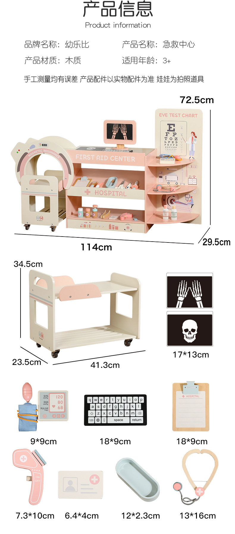 儿童过家家角色扮演小护士打针急救中心玩具医疗诊所大型玩具详情8