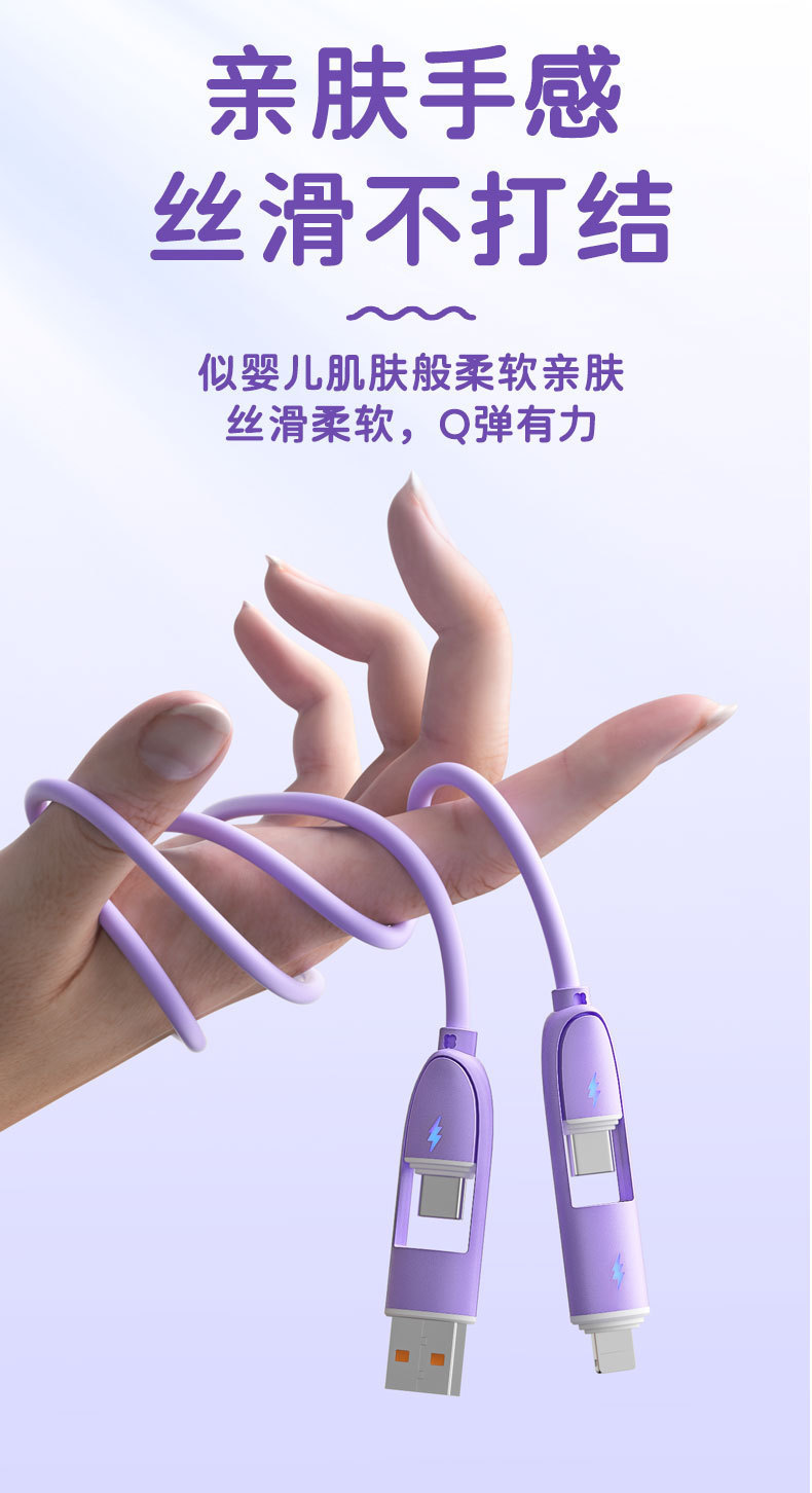 Liquid silicone rubber four-in-one hanging basket with pure copper core, suitable for Android, Huawei, Xiaomi and Apple flash charging 100W data cable pic 7
