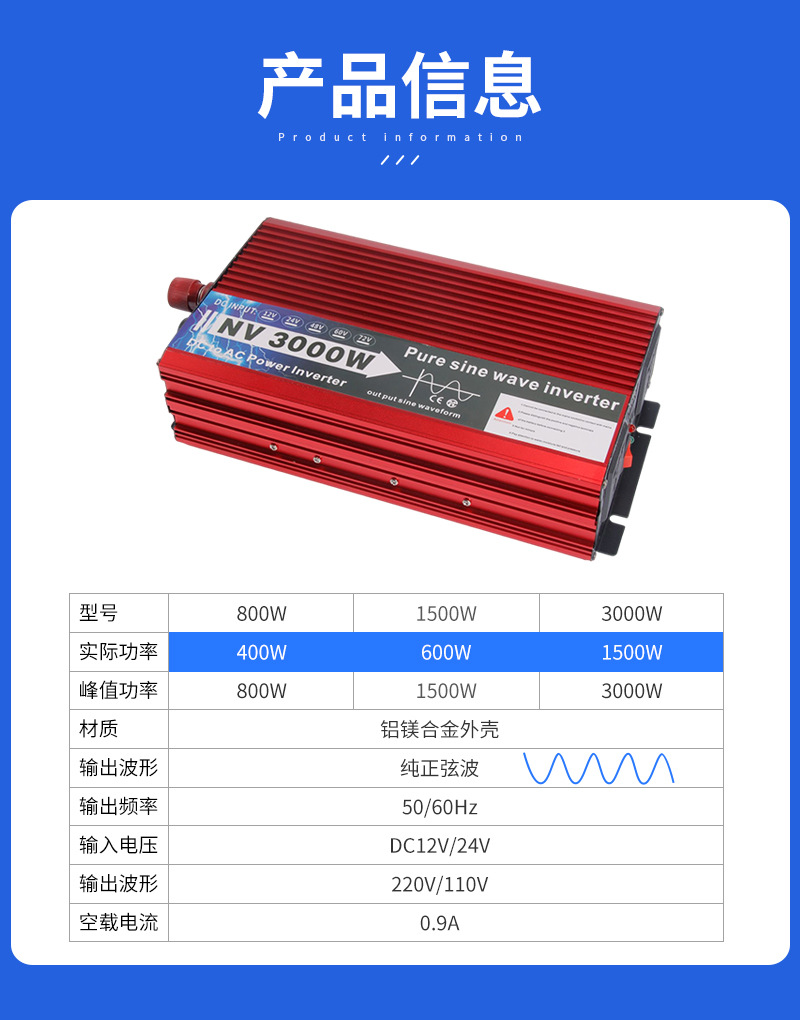 现货车载逆变器 纯正弦波车载逆变器 逆变器浮力王大功率通用型详情9