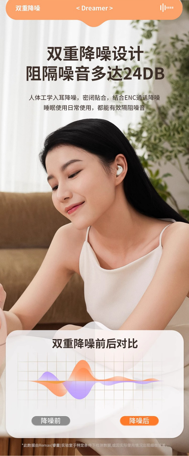 2025新款睡眠蓝牙耳机B13无线续航入耳式高音质上课隐形超薄降噪详情6