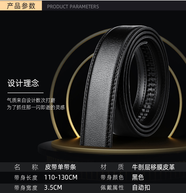 男士真牛皮自动扣腰带商务休闲裤带青年无头皮带条3.5cm服装配饰详情5
