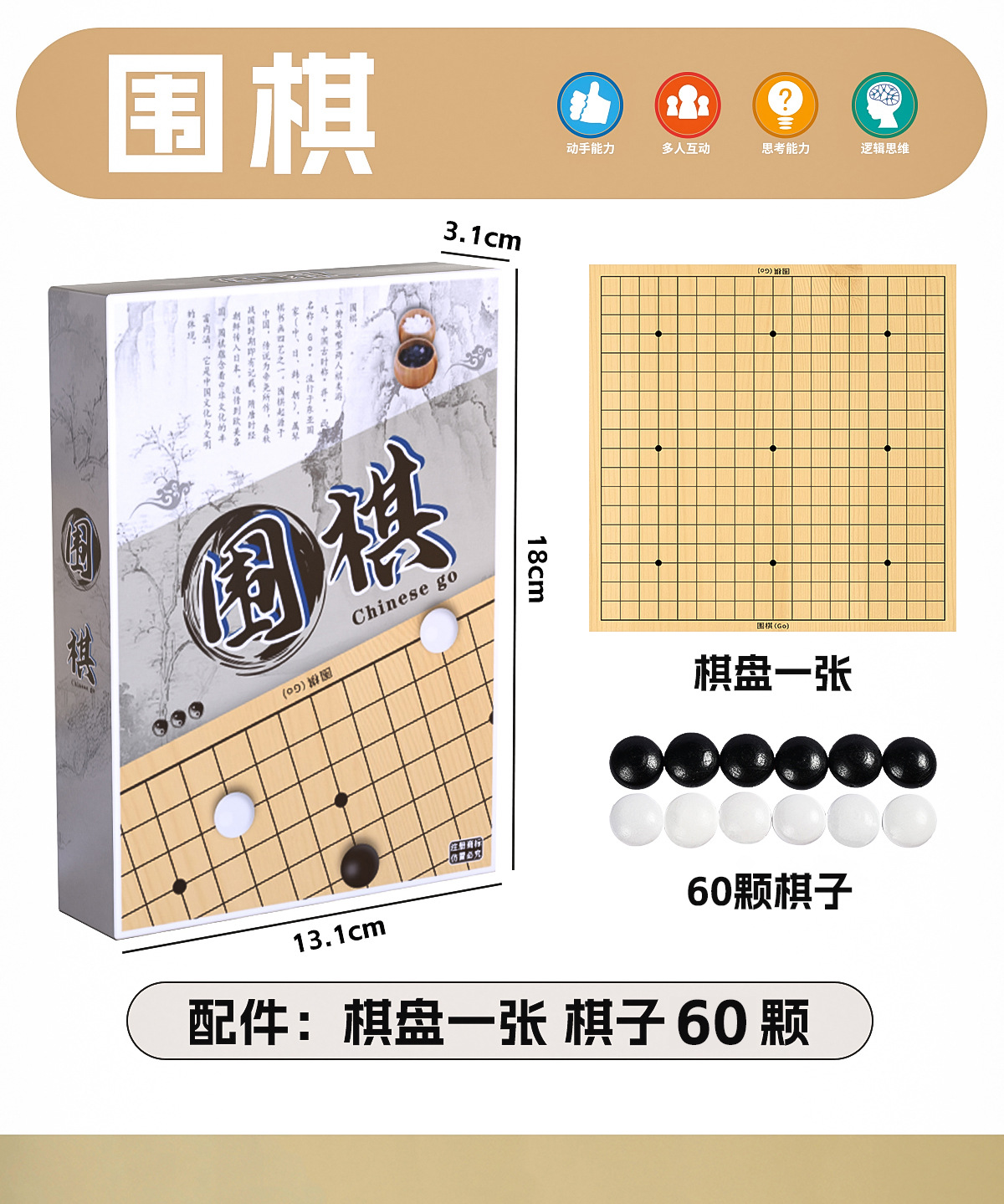 桌游棋牌儿童益智早教象棋飞行棋跳棋数独围棋便携桌面游戏套装详情9