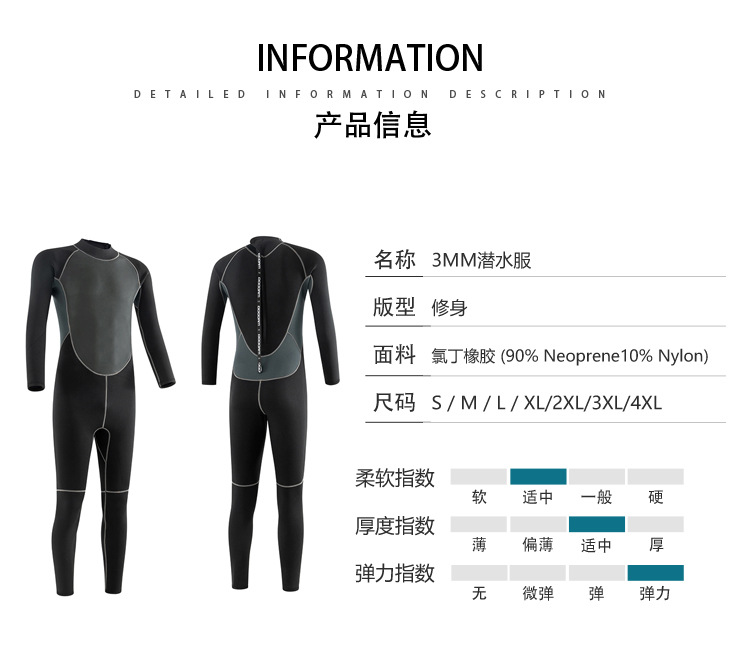 现货潜水服男2-3-5mm保暖防寒潜水衣湿式浮潜衣游泳防晒连体冲浪服女详情3