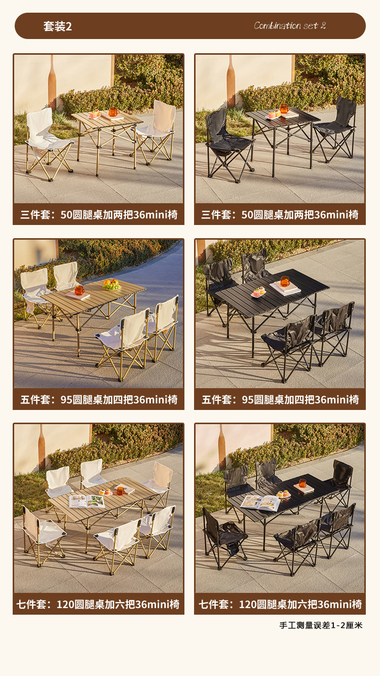 户外露营套装折叠桌椅子组合月亮椅蛋卷桌一件代发工厂野营详情25