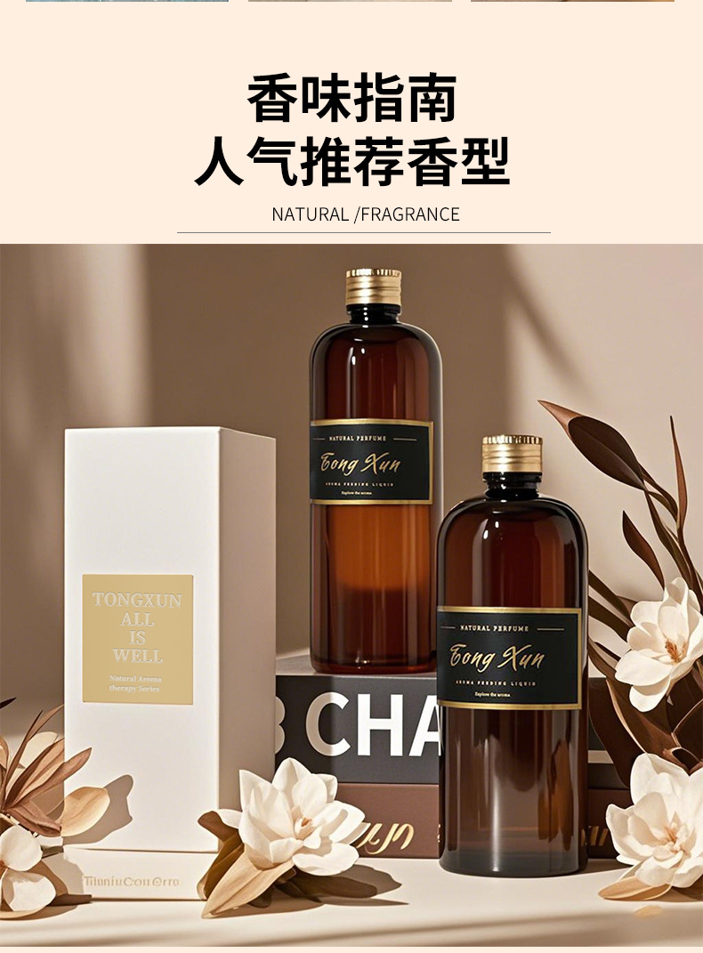 香薰补充液500ml批发香格里拉五星级酒店专用室内持久卫生间香氛详情10