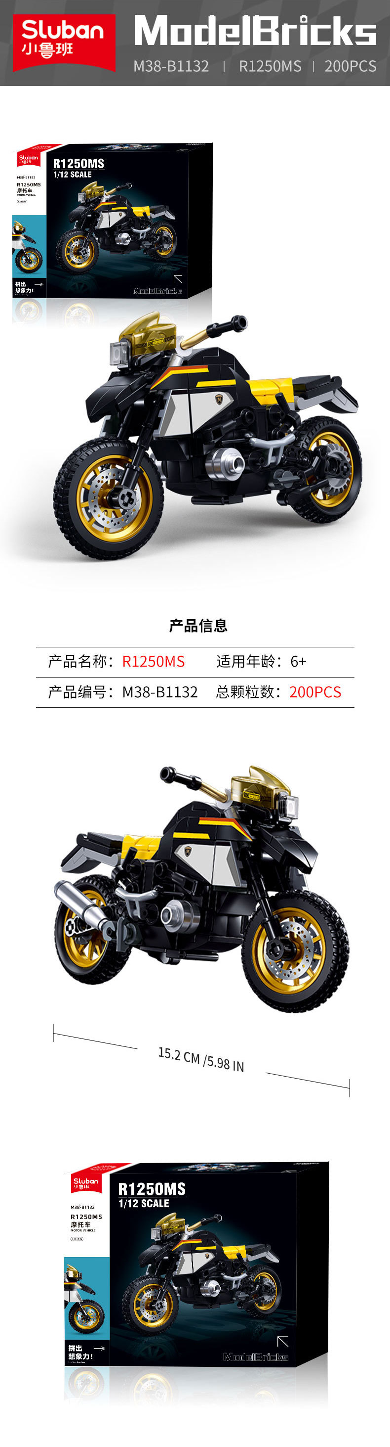 小鲁班儿童B1129-B1134机车摩托车赛车 拼插模型玩具详情10