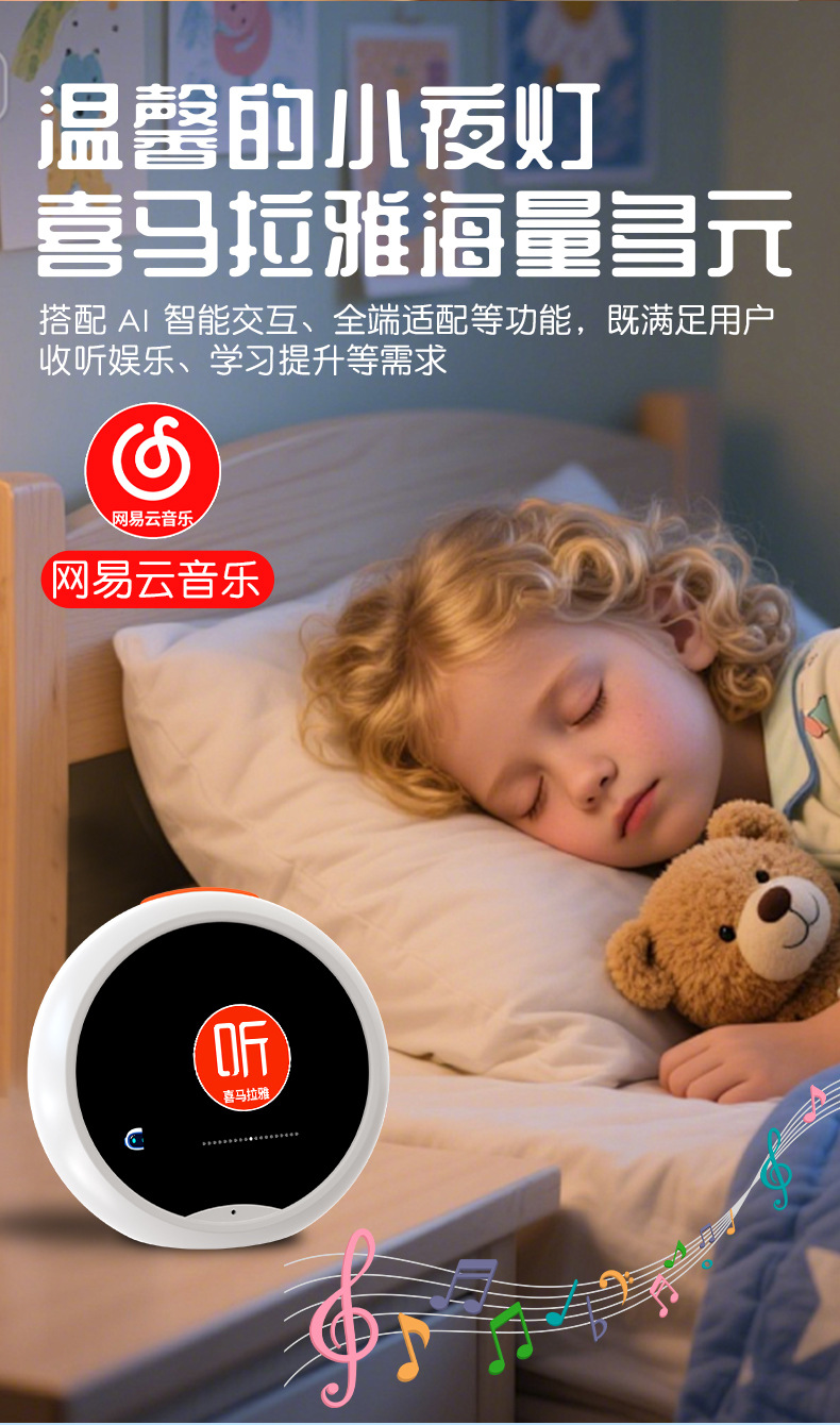 AI时间宝机器人语音智能闹钟儿童早教机英语学习机故事玩具详情14