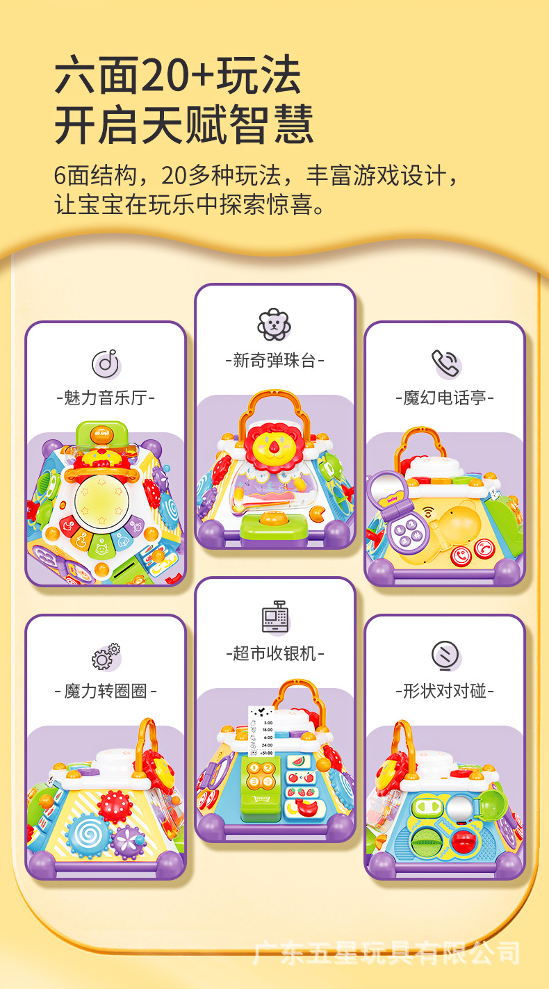 五星多功能益智六面体手拍鼓宝宝益智早教幼儿多面体学习桌玩具详情2