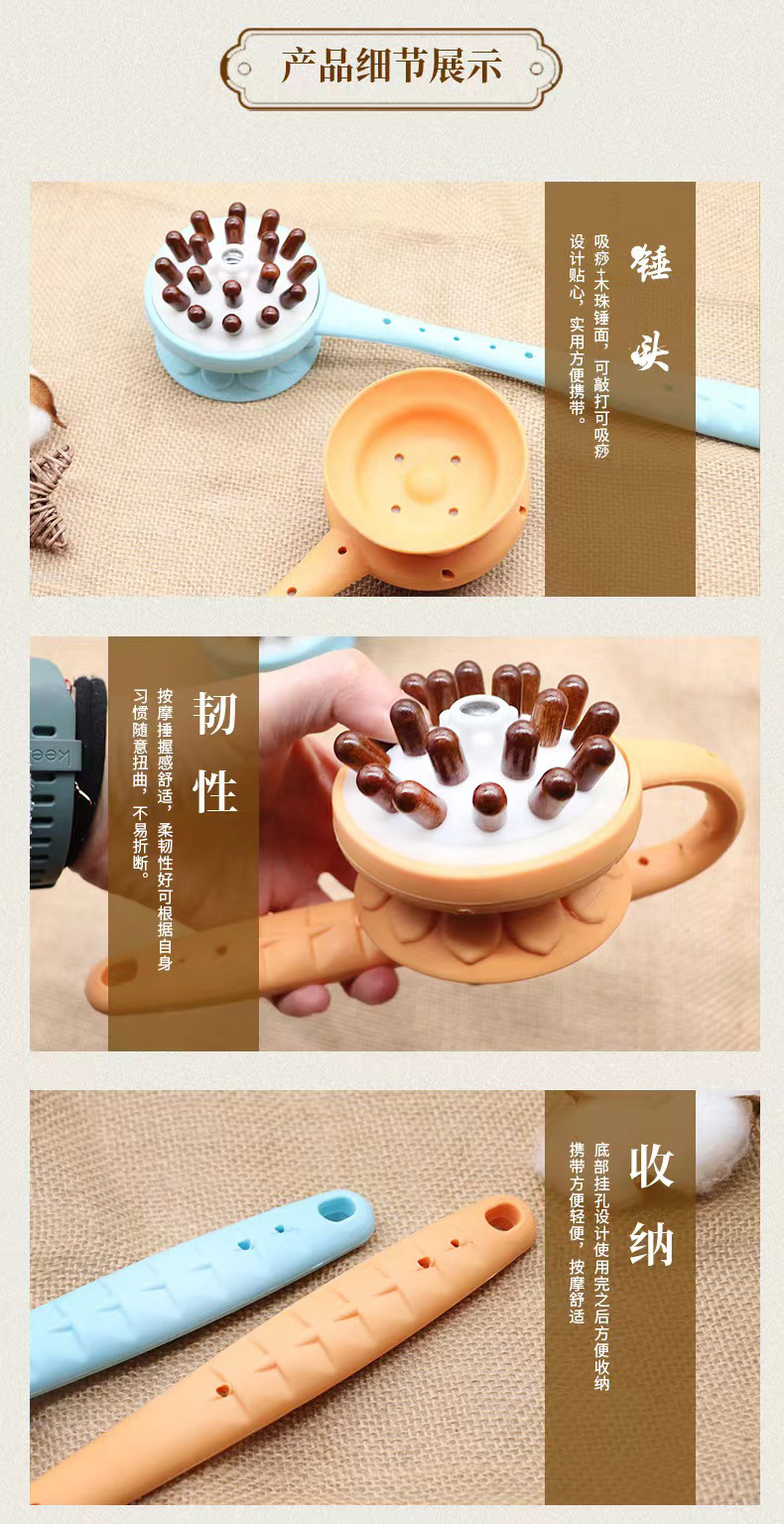 545新款吸卡装两用按摩捶 硅胶木珠可弯曲敲打锤去痧养生经络敲打详情4